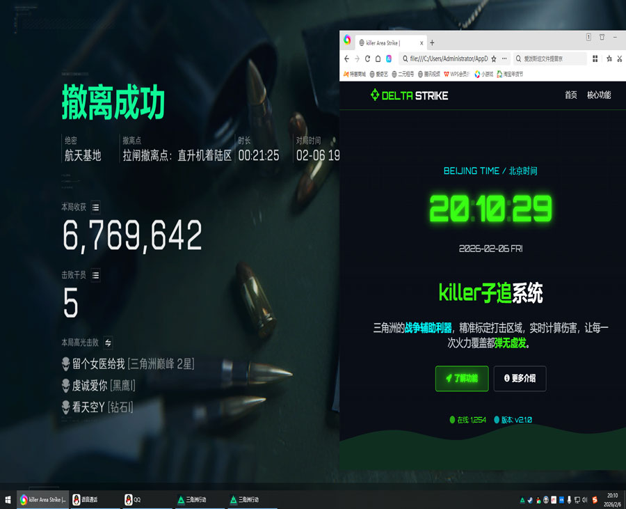 三角洲辅助器软件手游软件效果